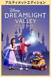 ディズニー ドリームライトバレー – アルティメットエディション