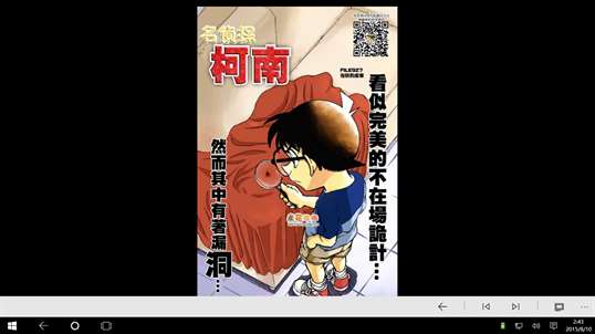 漫画云uwp For Windows 10 Pc Free Download Best Windows 10 Apps