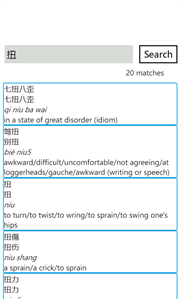Chinese Dictionary screenshot 4