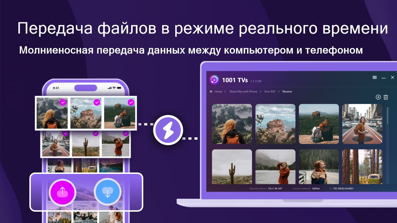 1001TVs: Screen Mirror & File Transfer — бесплатно скачайте и установите в  Windows | Microsoft Store