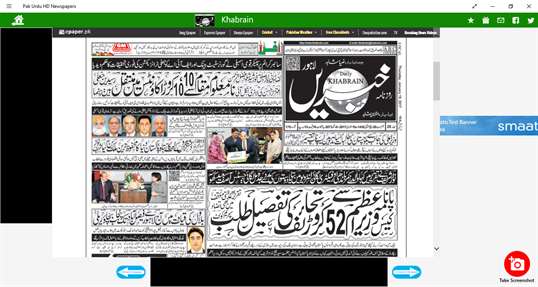 Pak Urdu HD Newspapers screenshot 9