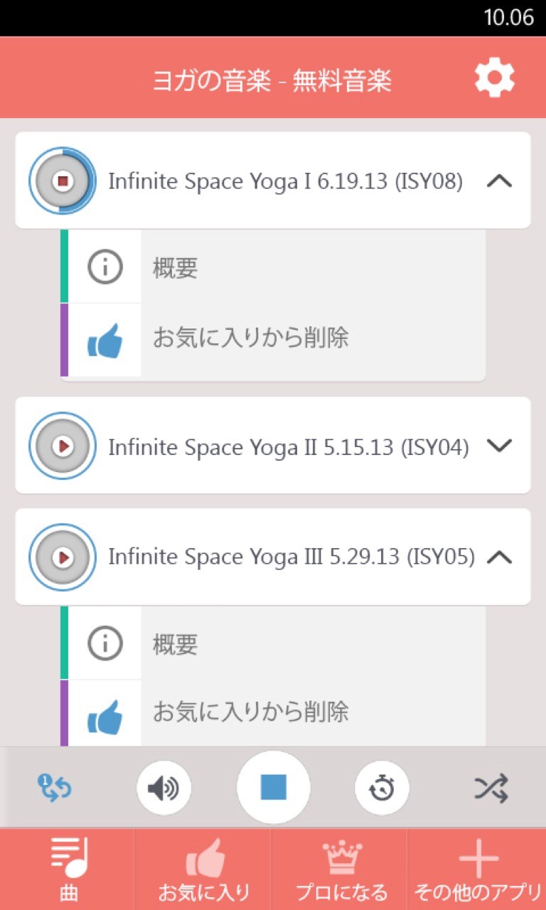 ヨガの音楽 無料音楽 を入手 Microsoft Store Ja Jp
