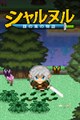 字幕はありません