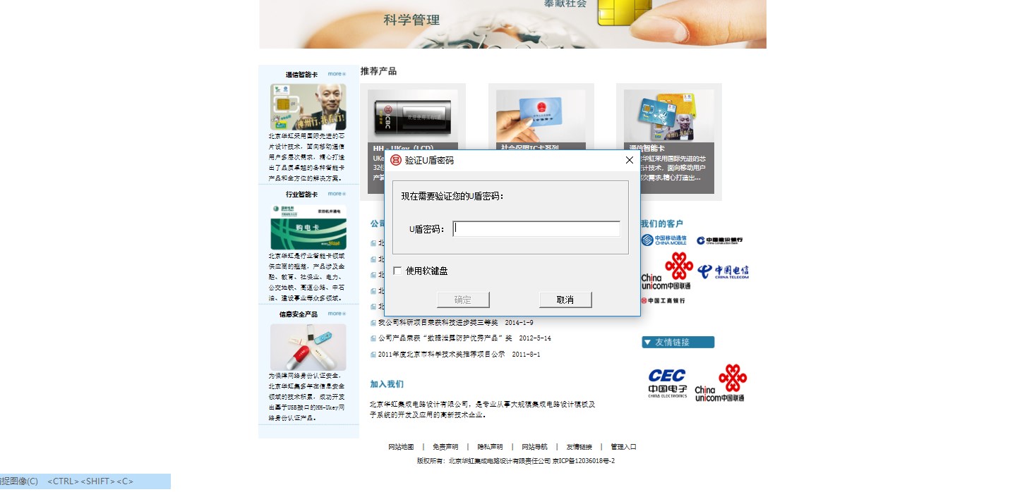 Download Huahong Driver