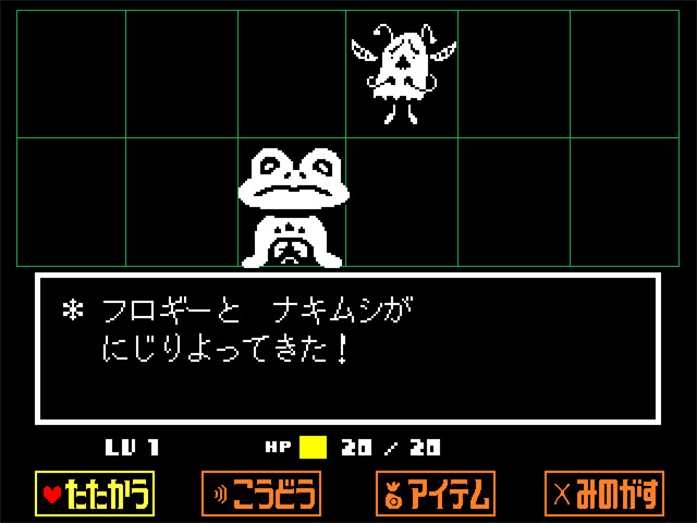 Undertale (PC) screenshot 3