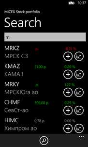 ММВБ портфель акций screenshot 5