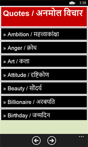 Anmol Vachan-Hindi Suvichar Quotes screenshot 2