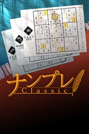 ナンプレ Classic