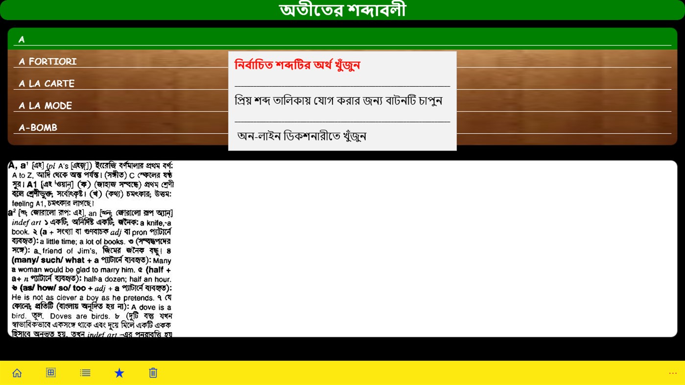 #3. English-Bangla Dictionary[UWP] (Windows) 来自: AMDADUL HUQ