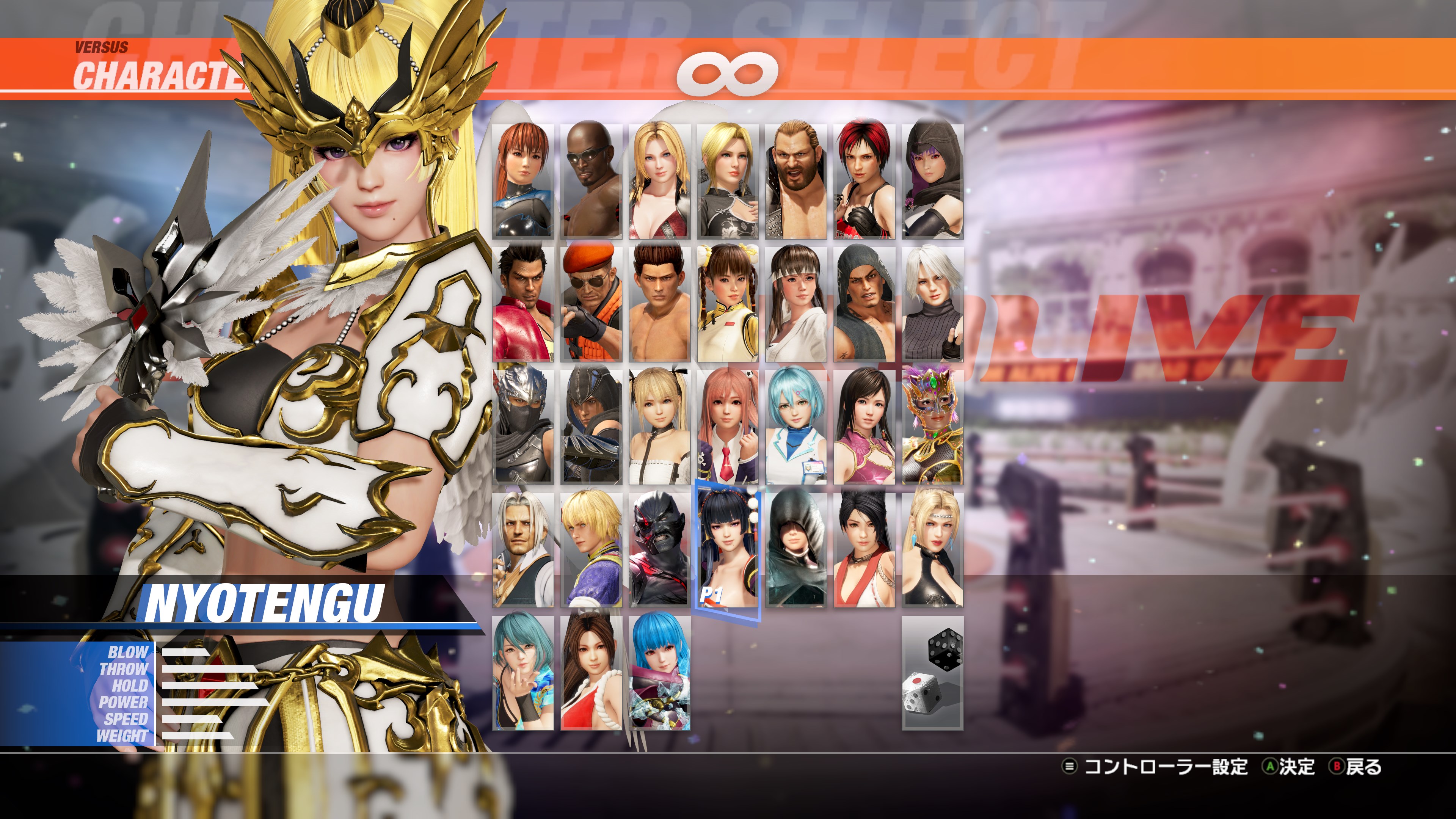 DOA6LR Nyotengu Enigmatic Tengu Princess Bundle | Xbox | Chiave | Privato