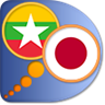 Japanese Myanmar (Burmese) dictionary