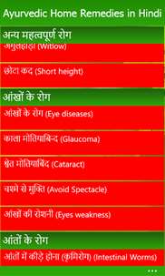 Ayurvedic Home Remedies in Hindi screenshot 3