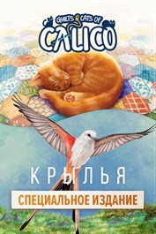 Birds and Cats Special Edition