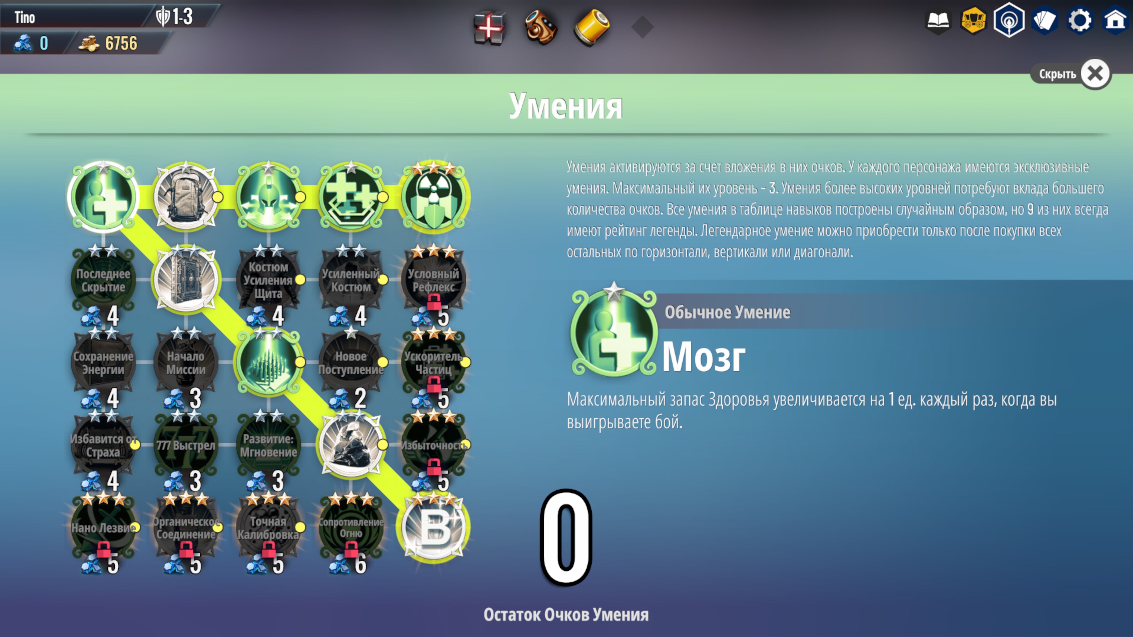 Neoverse — скриншот 7
