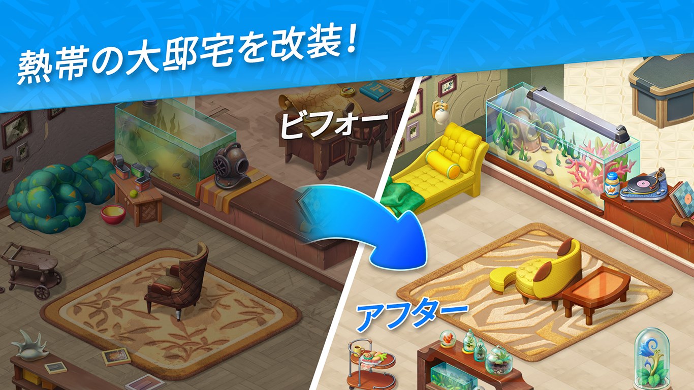 Hawaii Match 3 Mania インテリアデザイン マッチ3パズル を入手 Microsoft Store Ja Jp