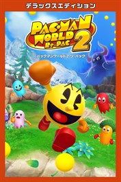 パックマンワールド2 リ・パック デラックスエディション