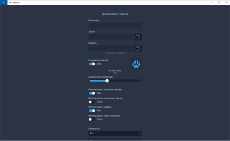Все пароли Screenshots 2