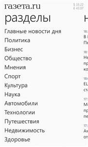 Газета.Ru screenshot 4