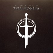 нет доступного описания