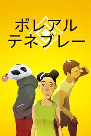 ボレアル テネブレー