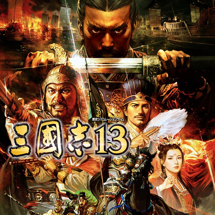 ROMANCE OF THE THREE KINGDOMS XIII (Japanese)
