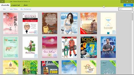 Meb : Mobile E-Books for Windows 10 Screenshots 1