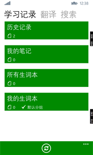 Dehelper 德语助手 screenshot 5