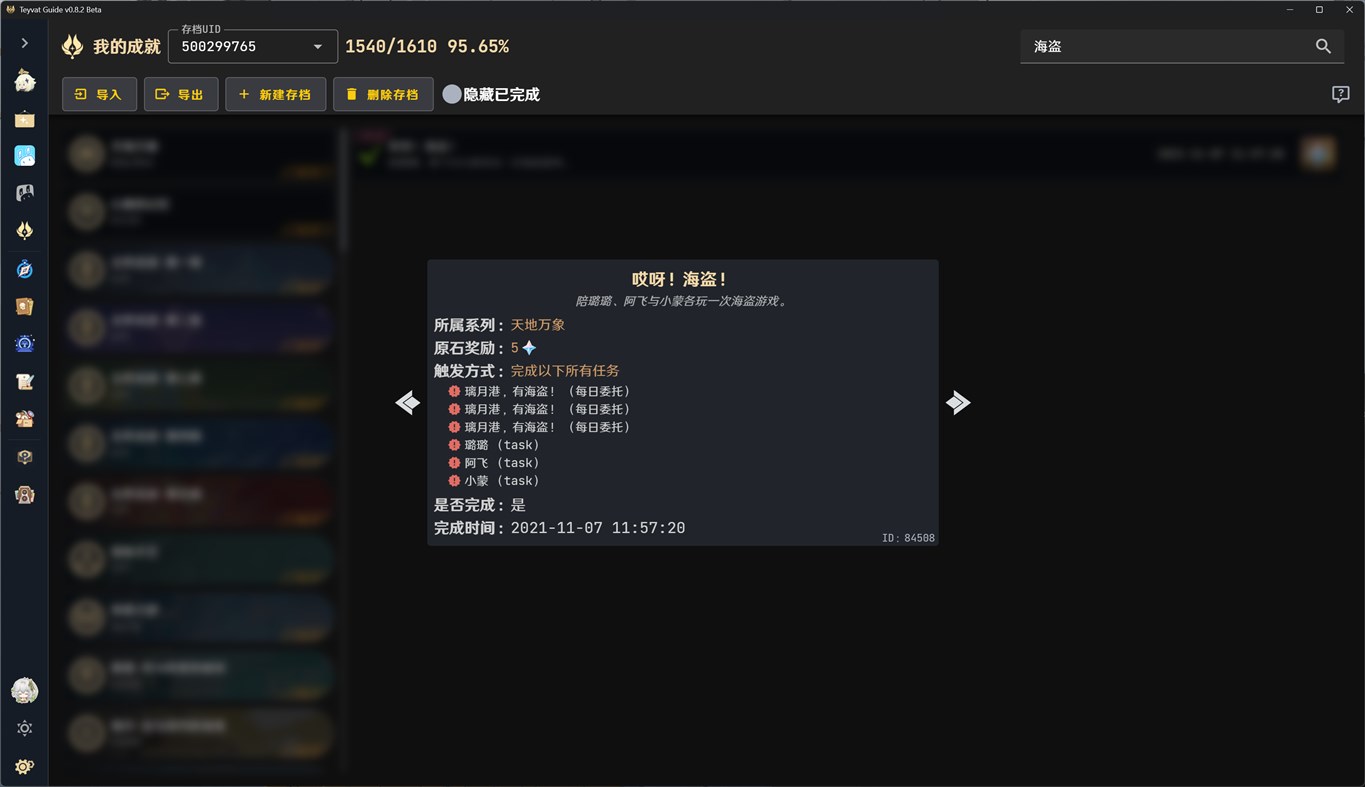 #3. Teyvat Guide (Windows) Av: BTMuli