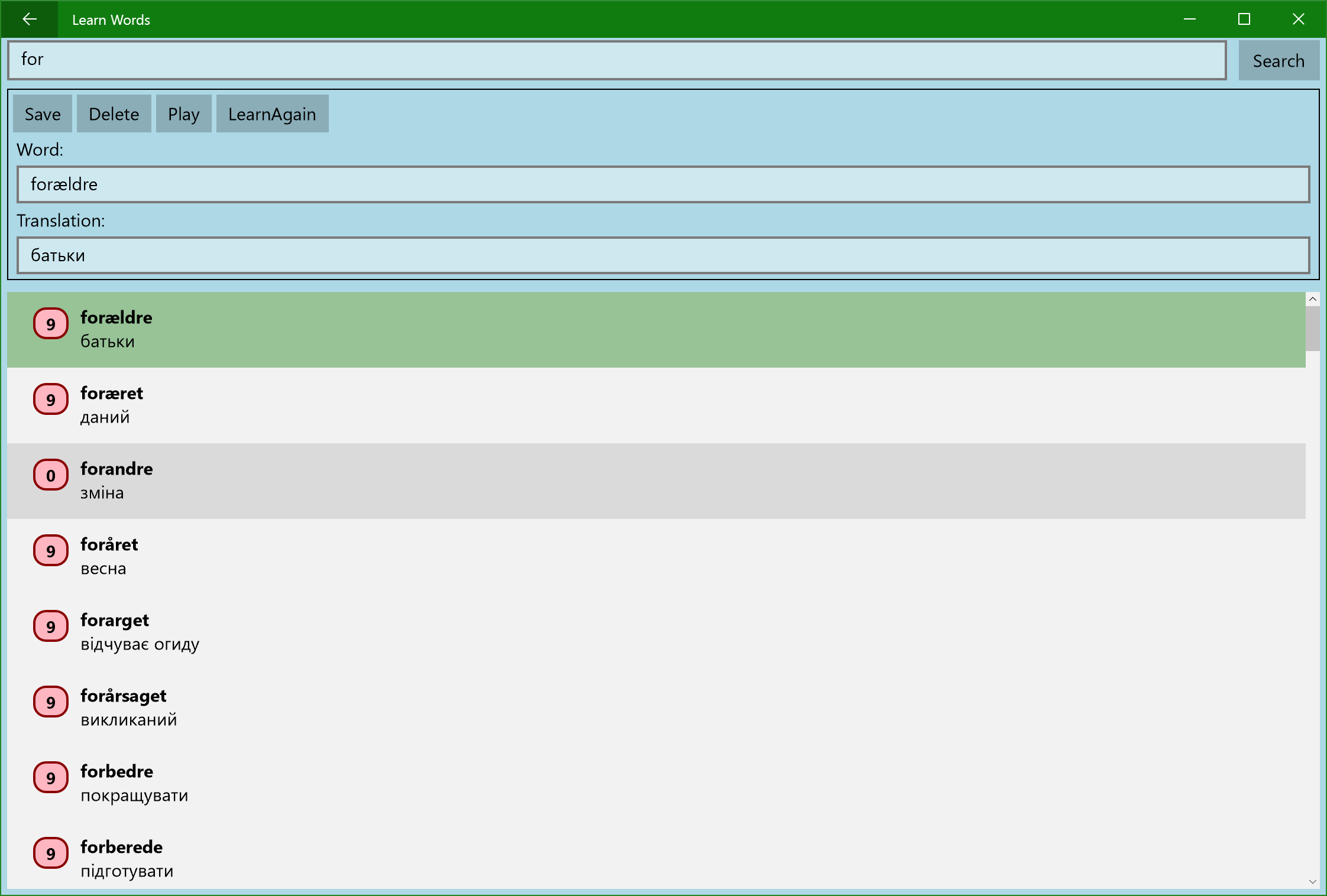 Learned words. Learnwords windows. learnwords windоws 6.0.