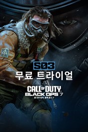 콜 오브 듀티®: 블랙 옵스 7 - 무료 체험