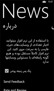 FarsiNews screenshot 2