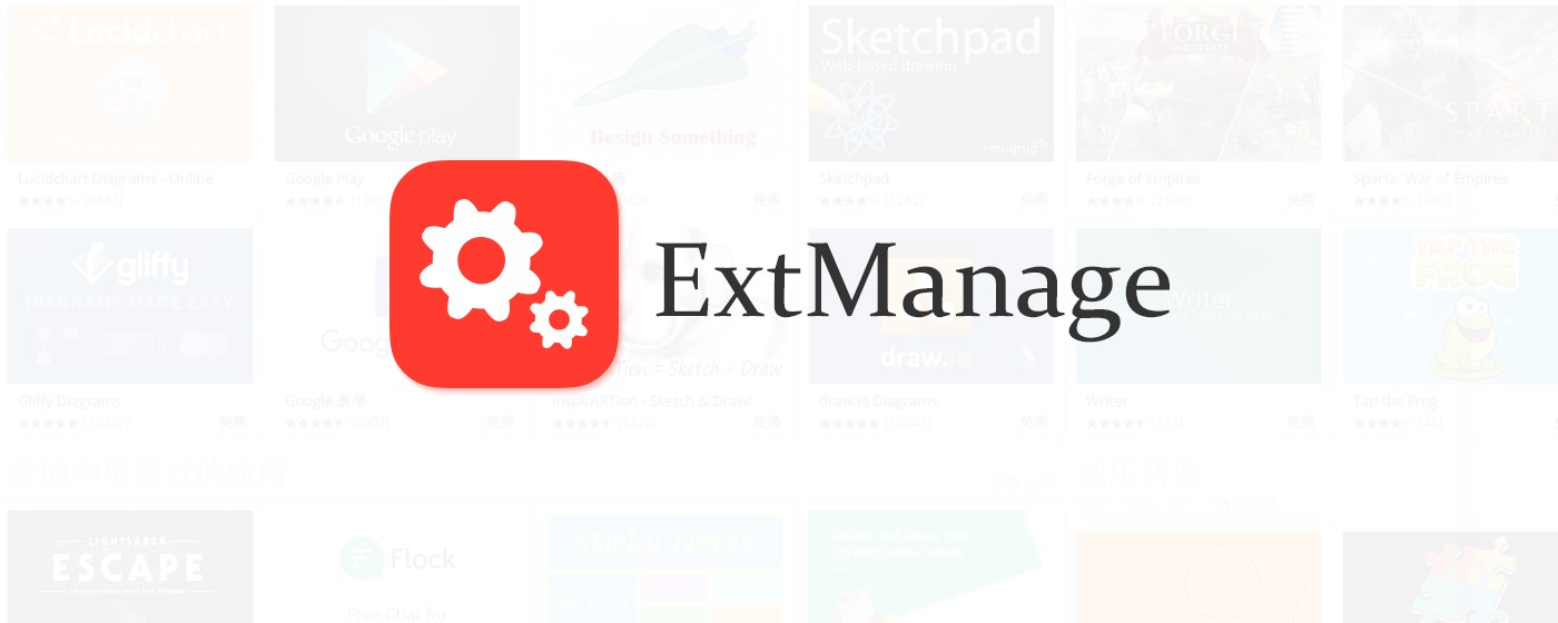 ExtManager marquee promo image