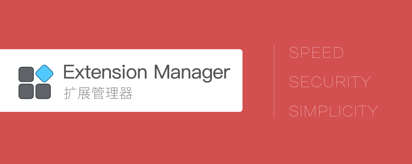 Extension Manager promo image