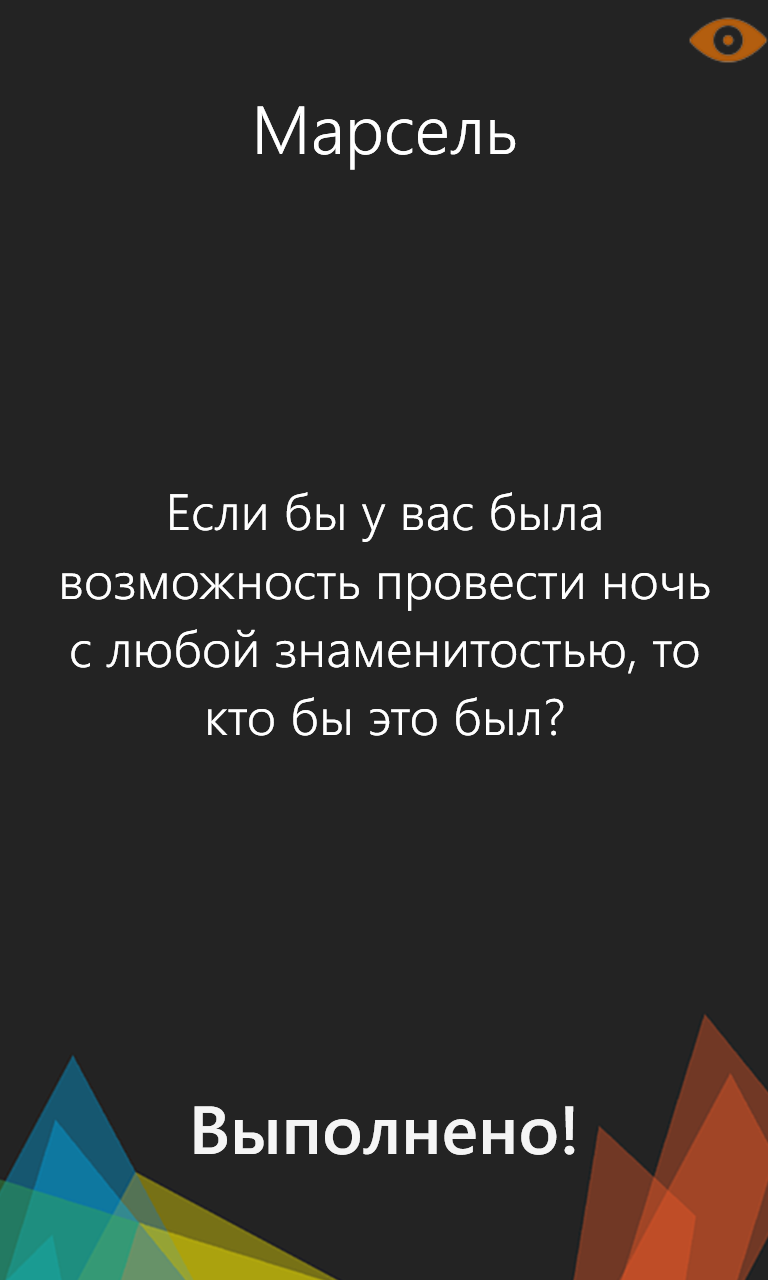 Интересные действия