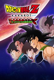 ドラゴンボールZ KAKAROT 追加シナリオ：‐BARDOCK‐ たったひとりの最終決戦