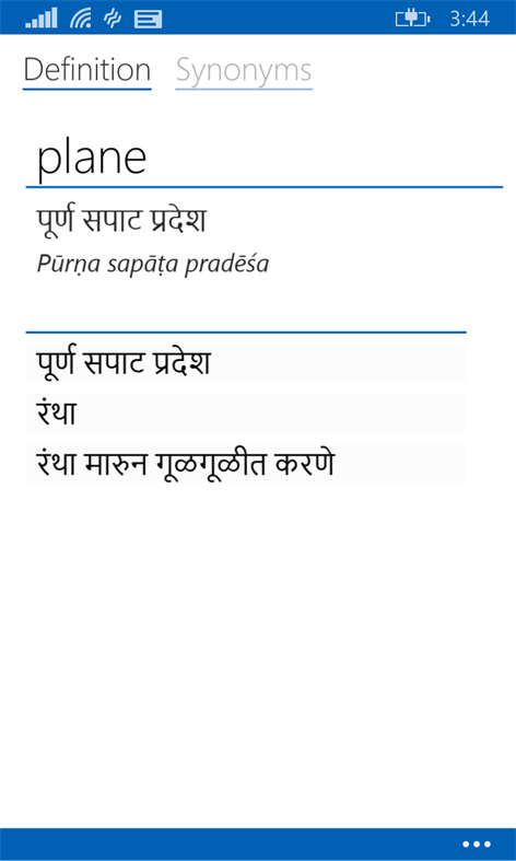 english-to-marathi-dictionary-for-windows-10-free-download