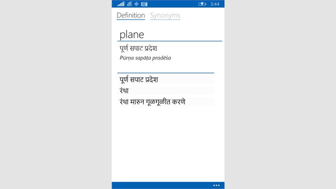 Get English To Marathi Dictionary Microsoft Store
