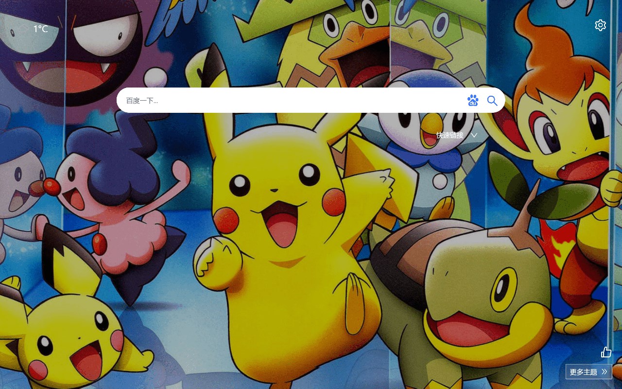 Pokemon theme new TAB home page