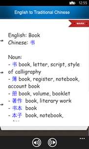 English to Traditional Chinese Dictionary screenshot 2