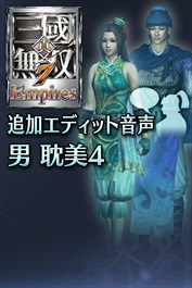 Custom Male Voice: Refined 4(JP)