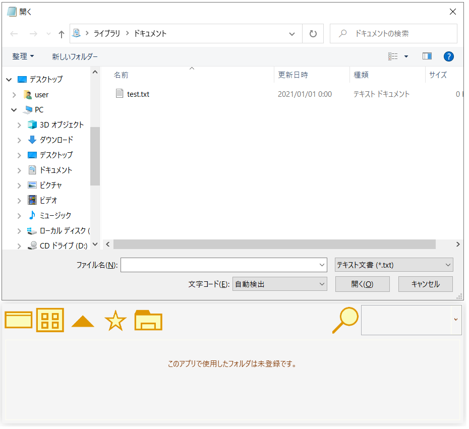 フォルダの足あと を購入 Microsoft Store Ja Jp