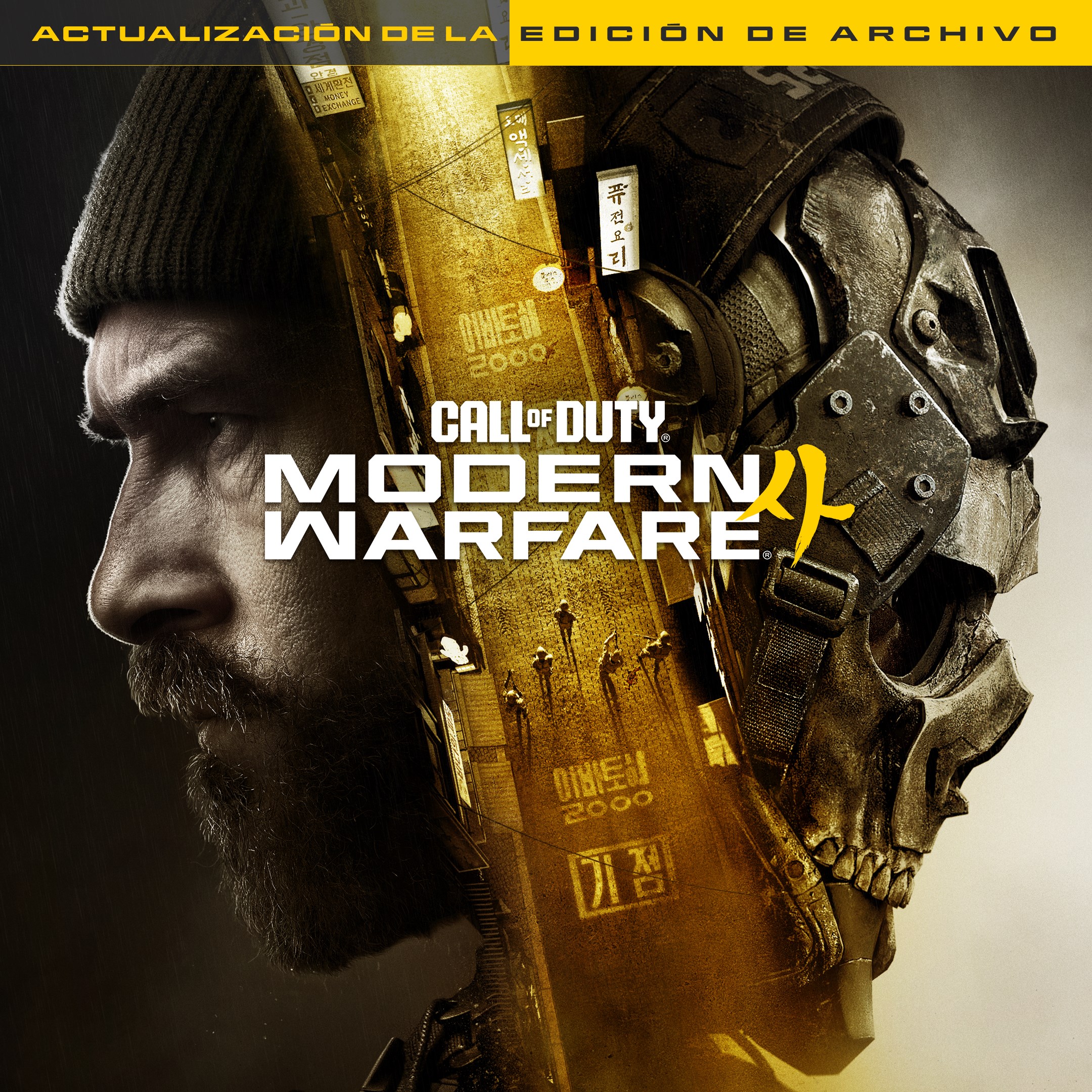 Call of Duty®: Modern Warfare® 4 - Actualización de la Edición de Archivo